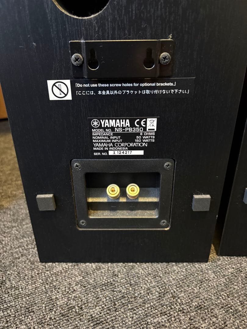ピーピ様専用Yamaha ヤマハ ブックシェルフスピーカーNS-PB350（B