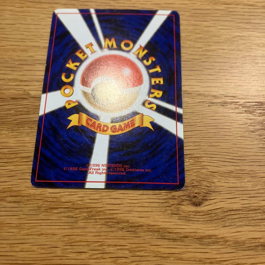 旧裏 ポケモンカード にせオーキドの逆襲 ◇ 第4弾拡張パック ロケット