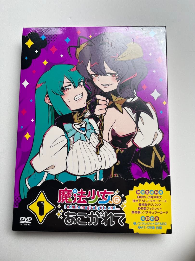 【新品】魔法少女にあこがれて DVD 初回生産版 全巻セット　シュリンク付1〜3