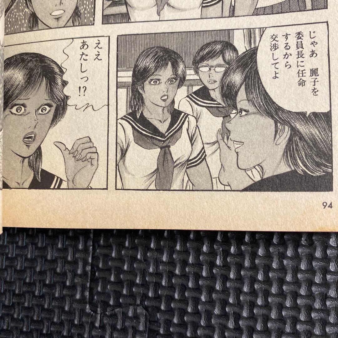 【激レア・初版】いじわるな指　あがた有為　ミリオンコミックス