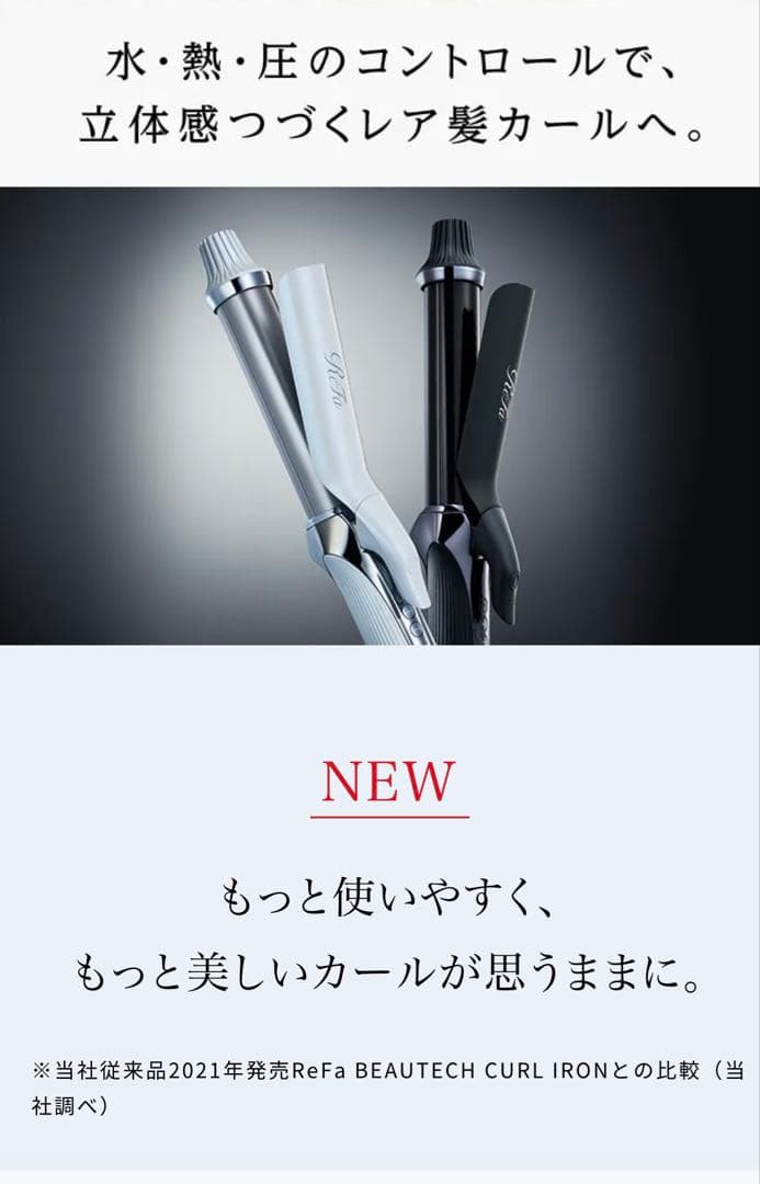 NEW カールヘアアイロン 32mm ホワイト＊未開封＊ 楽天市場】サロニア ヘアアイロン カール セラミックカール 32mm