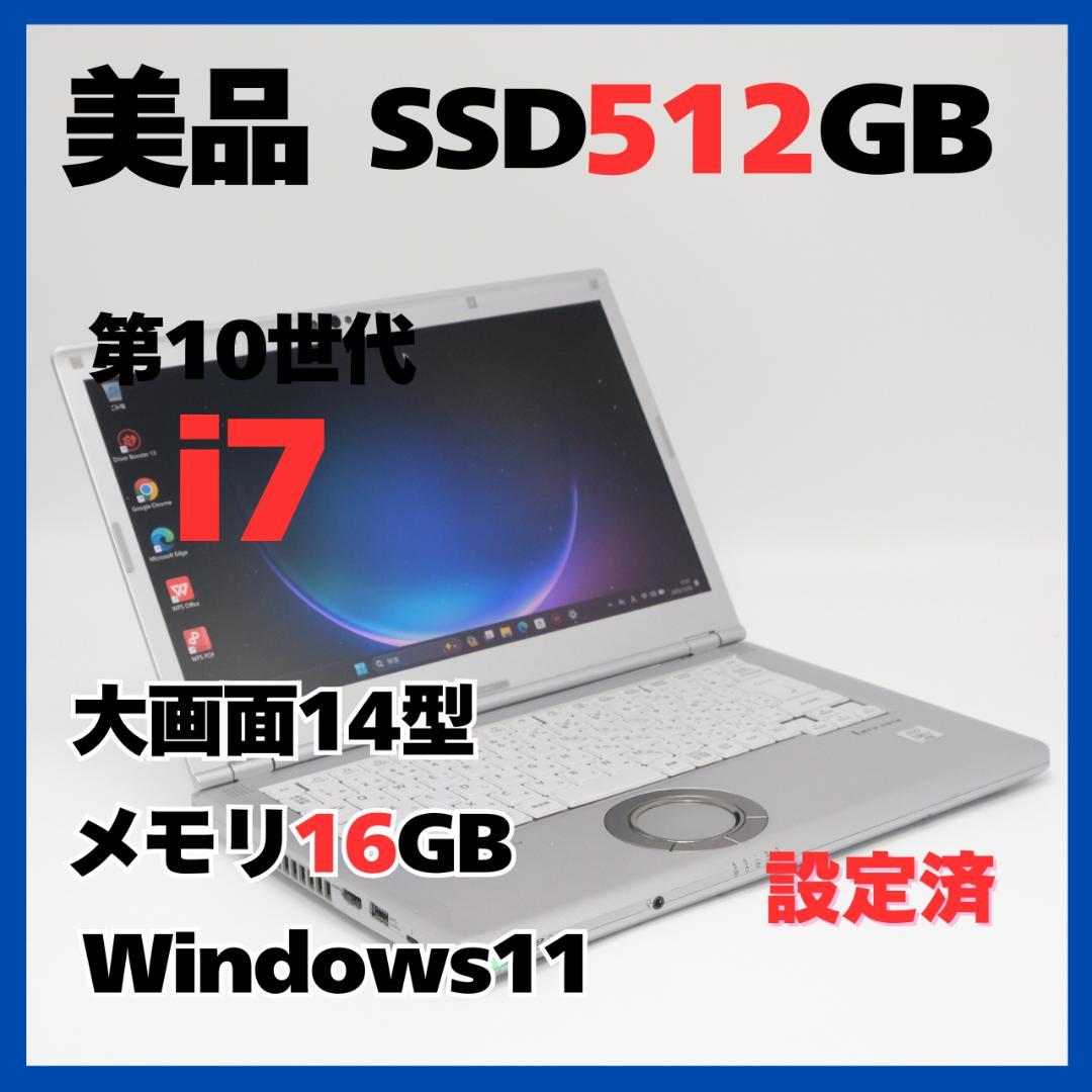 Windowsノート本体 Panasonic CF-LV9 i7/16G SSD512G Win11 中古パソコン】Panasonic CF-LV9 ！中古 ノート Office Win11 SIM