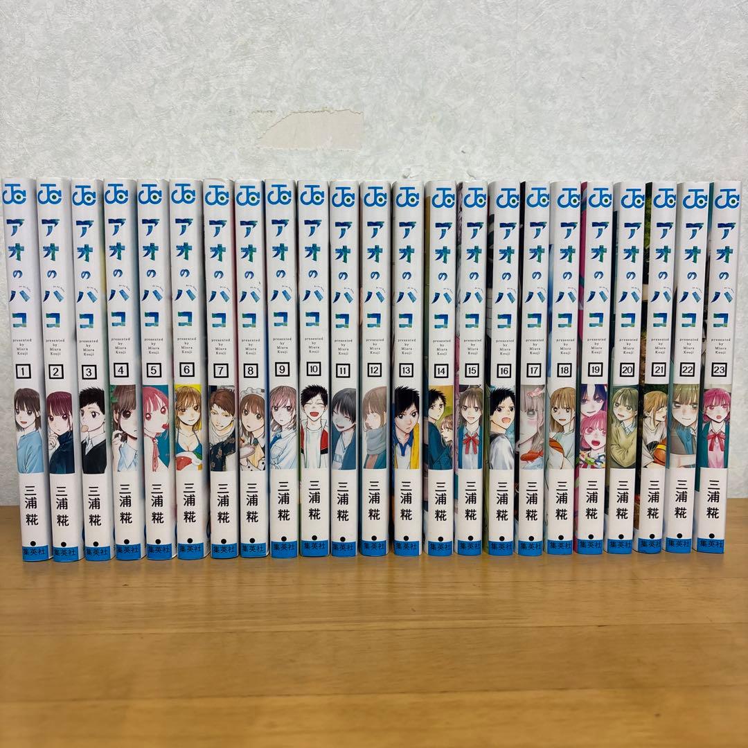 アオのハコ 全巻セット ジャンプコミックス - メルカリ