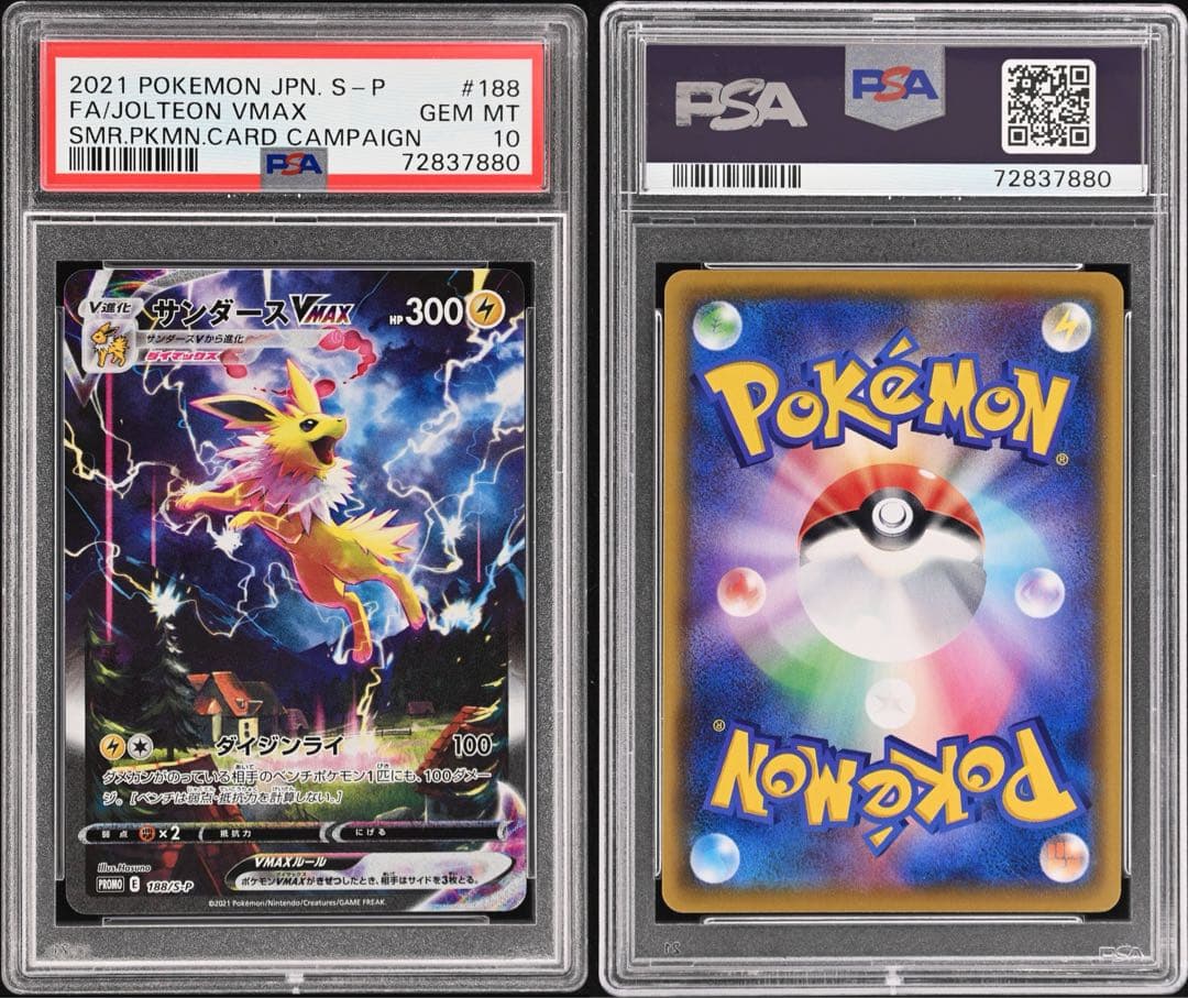 夏ポケカ】サンダースVmax PSA10⚡️ - メルカリ