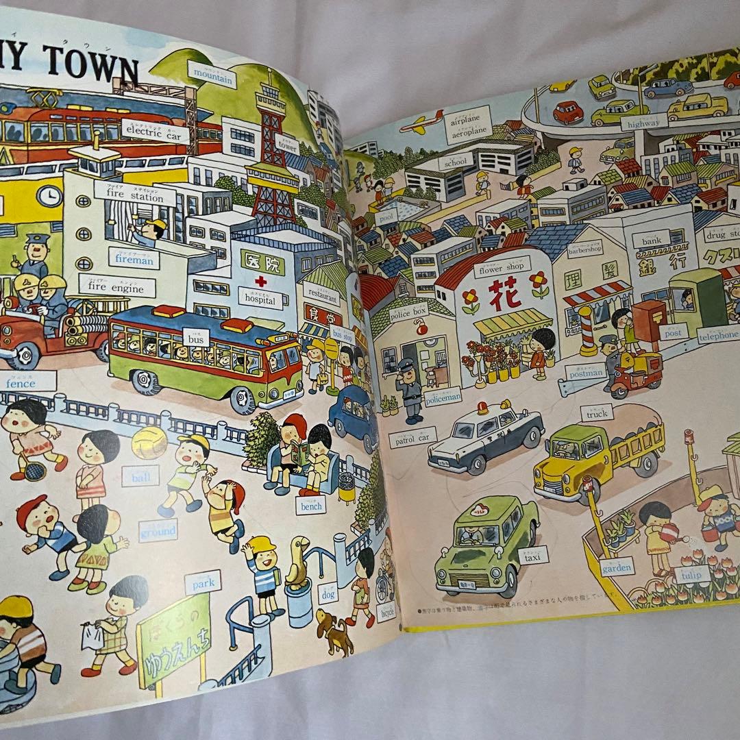 レア‼️世界文化社 こどものための百科 - メルカリ