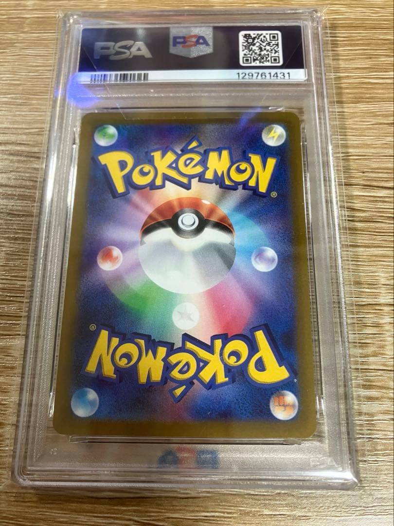 スカバイ ピカチュウ プロモ 001/SV-P psa10 みんなでぼうけん - メルカリ