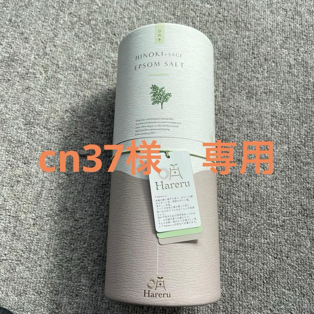 HINOKI + SAGE EPSOM SALT 吉岡純子さんプロデュース - メルカリ