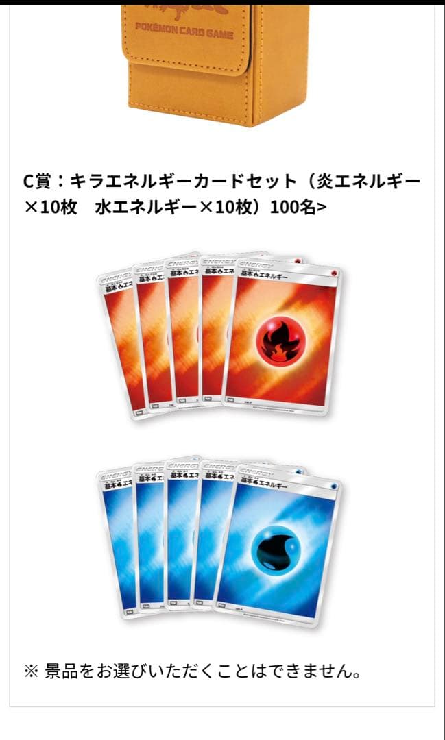 エディオン スタンプキャンペーン 基本水エネルギーカード（世界1000枚