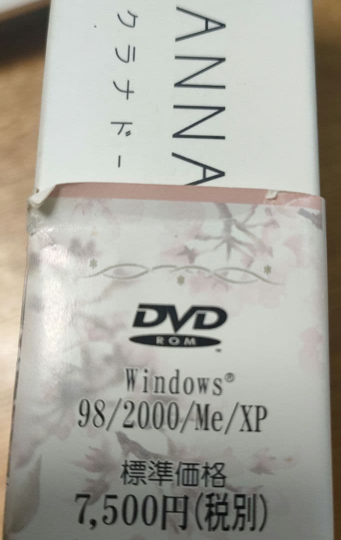 PCソフト CLANNAD 初回限定版 アレンジCD無 中古品