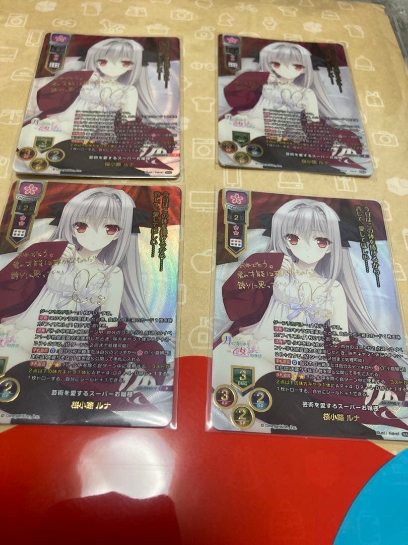 リセ lycee 上位賞 桜小路ルナ サイン 4枚セット - メルカリ