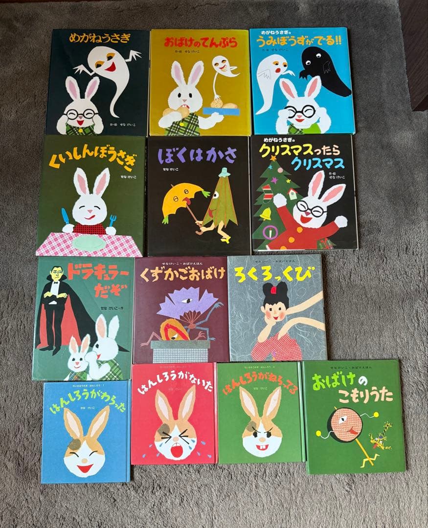 子供向け絵本13冊セット せなけいこ - メルカリ