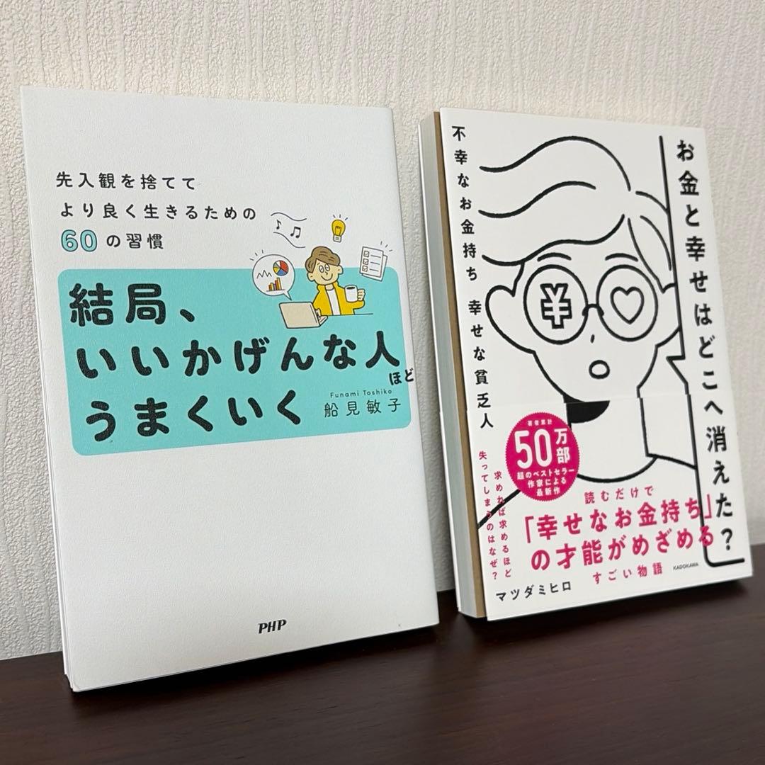 即購入可 美品】ビジネス書 自己啓発本 8冊セット まとめ売り 値下げ中