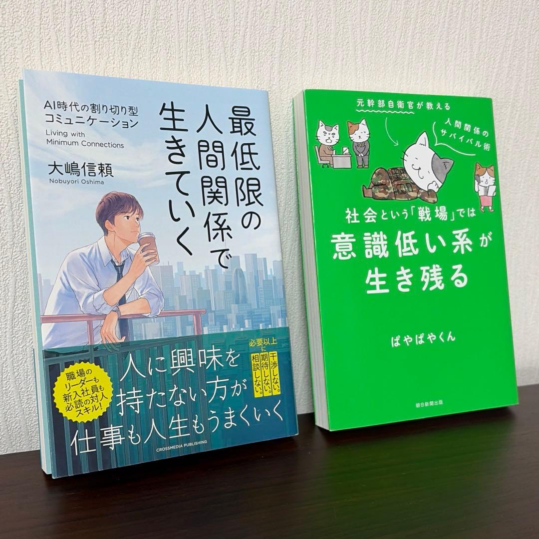 即購入可 美品】ビジネス書 自己啓発本 8冊セット まとめ売り 値下げ中
