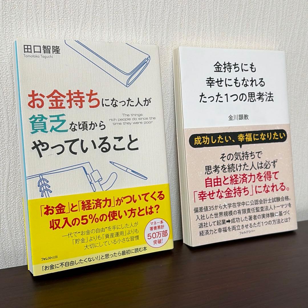 即購入可 美品】ビジネス書 自己啓発本 8冊セット まとめ売り 値下げ中