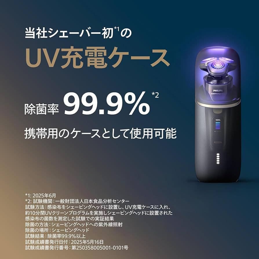 フィリップスUV充電ケース - メルカリ