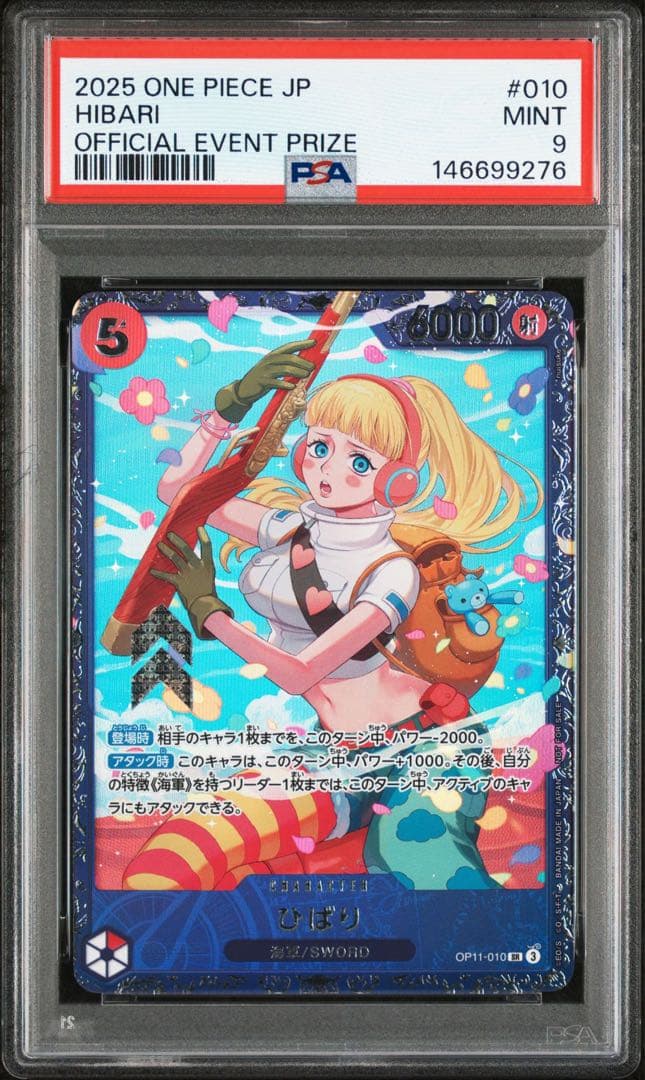 PSA10】ひばり フラッグシップ プロモ - メルカリ