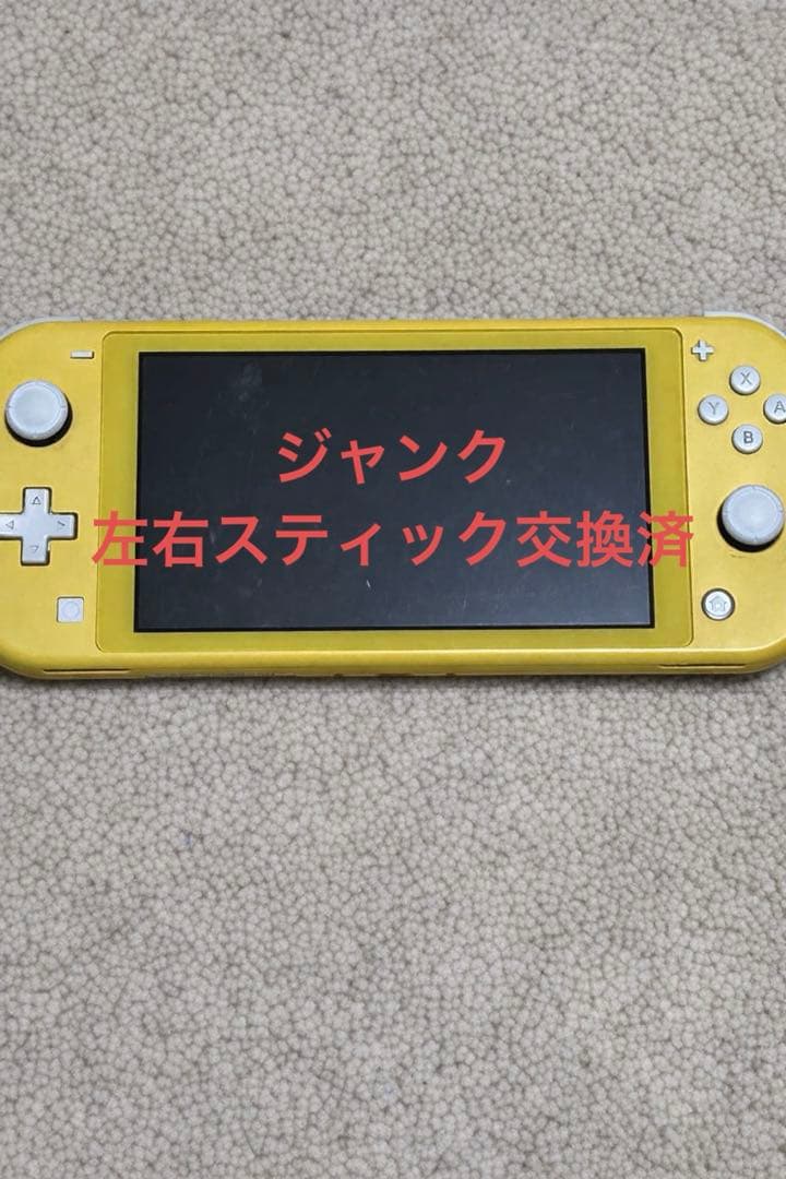 ジャンク】Nintendo Switch Lite イエロー - メルカリ