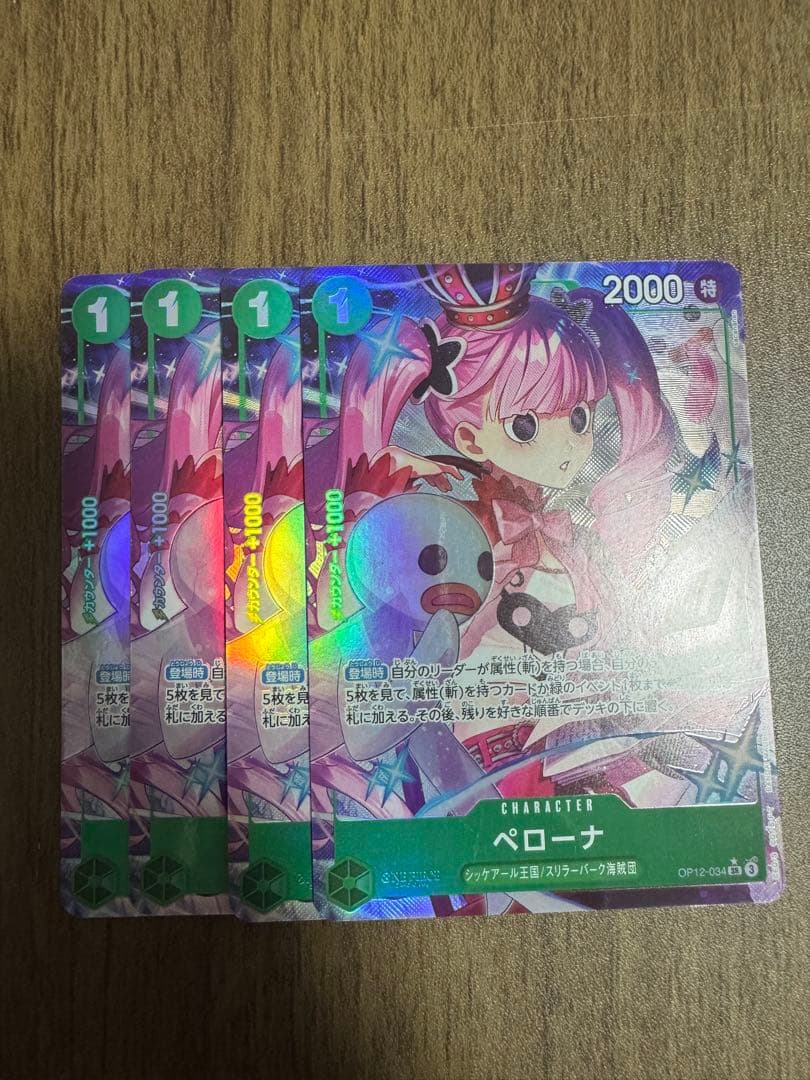 ペローナ SR パラレル OP12-034 4枚 - メルカリ