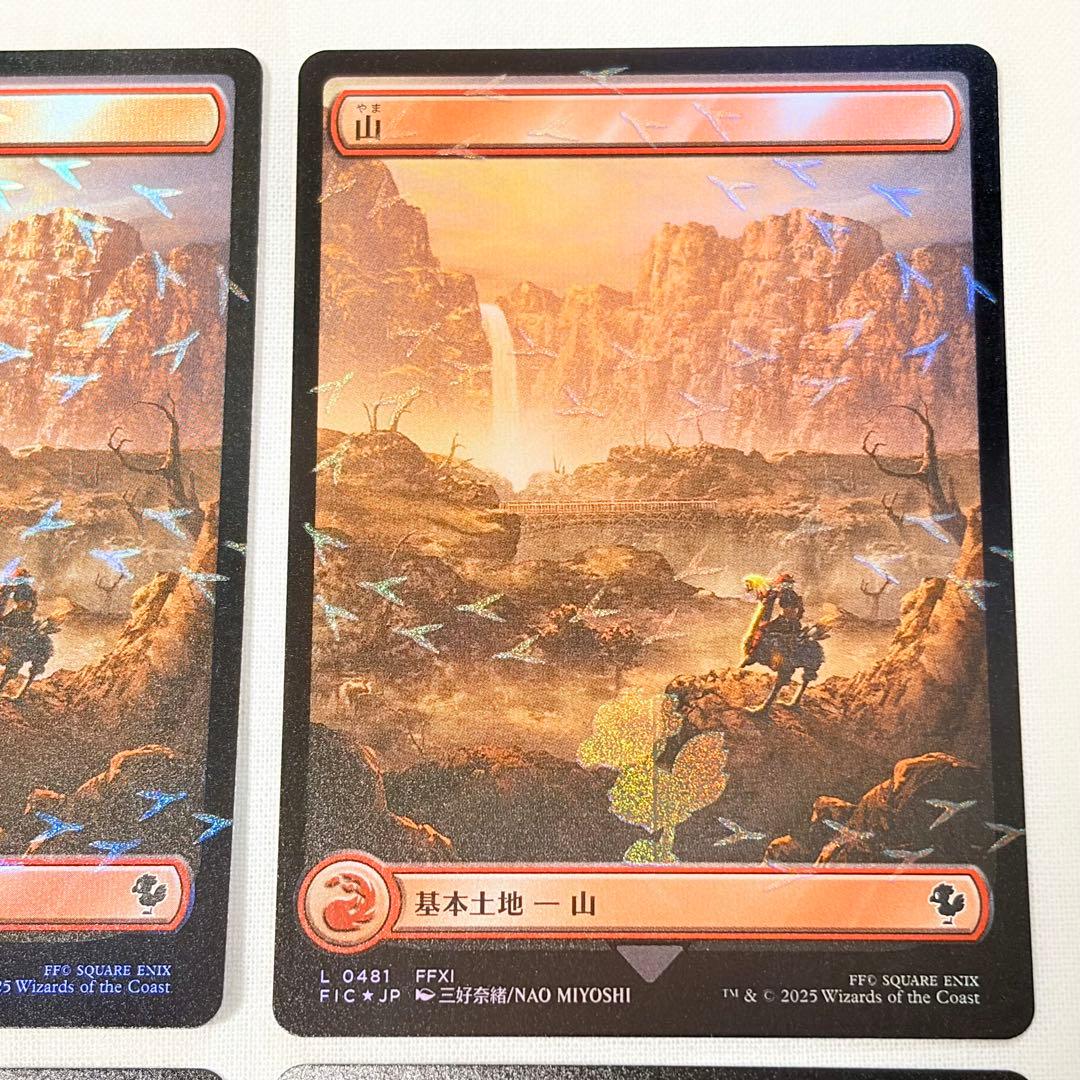MTG FF チョコボバンドル 土地 10枚セット 日本語版 - メルカリ