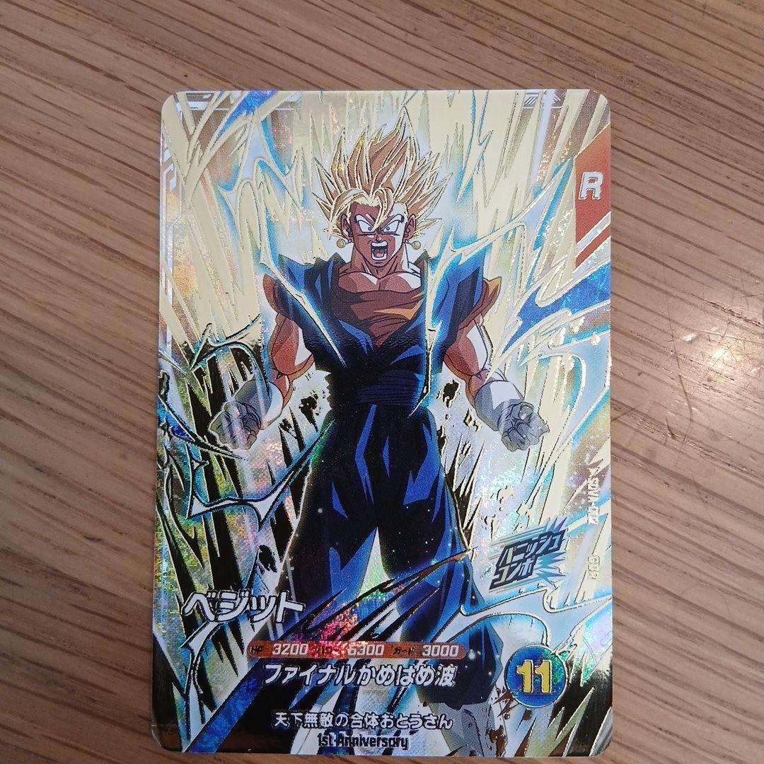 ドラゴンボールスーパーダイバーズ SDVA-002 ベジットGDR - メルカリ