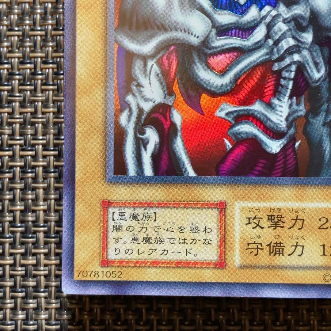 遊戯王カード デーモンの召喚 初期 vol.4 ウルトラレア ② - メルカリ