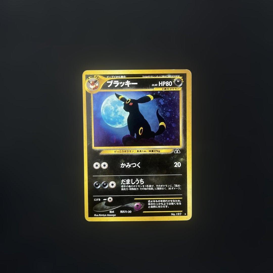 ブラッキー　旧裏　ポケモンカード ブラッキーex | ポケモンカードゲーム公式ホームページ