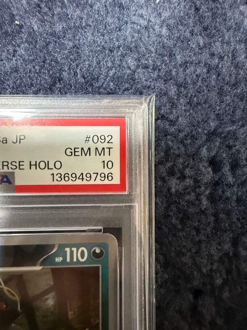 PSA10】ブラッキー マスターボールミラー 092/187 - メルカリ