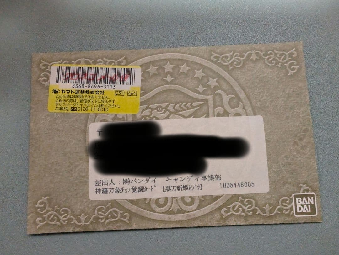 神羅万象　覚醒カードムジナみかいひ 2026年最新】神羅万象 ムジナの人気アイテム - メルカリ