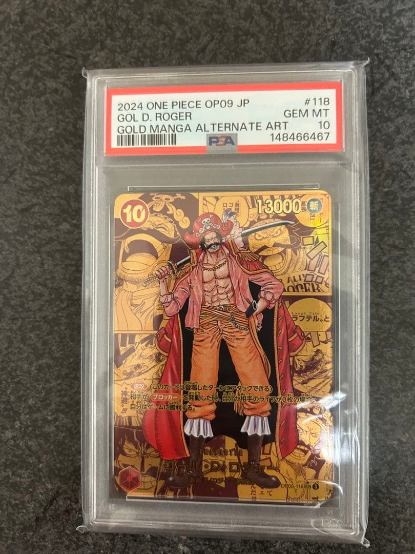 ニ*ジ様 ゴールドロジャー ゴール・D・ロジャー SEC スーパーパラレル