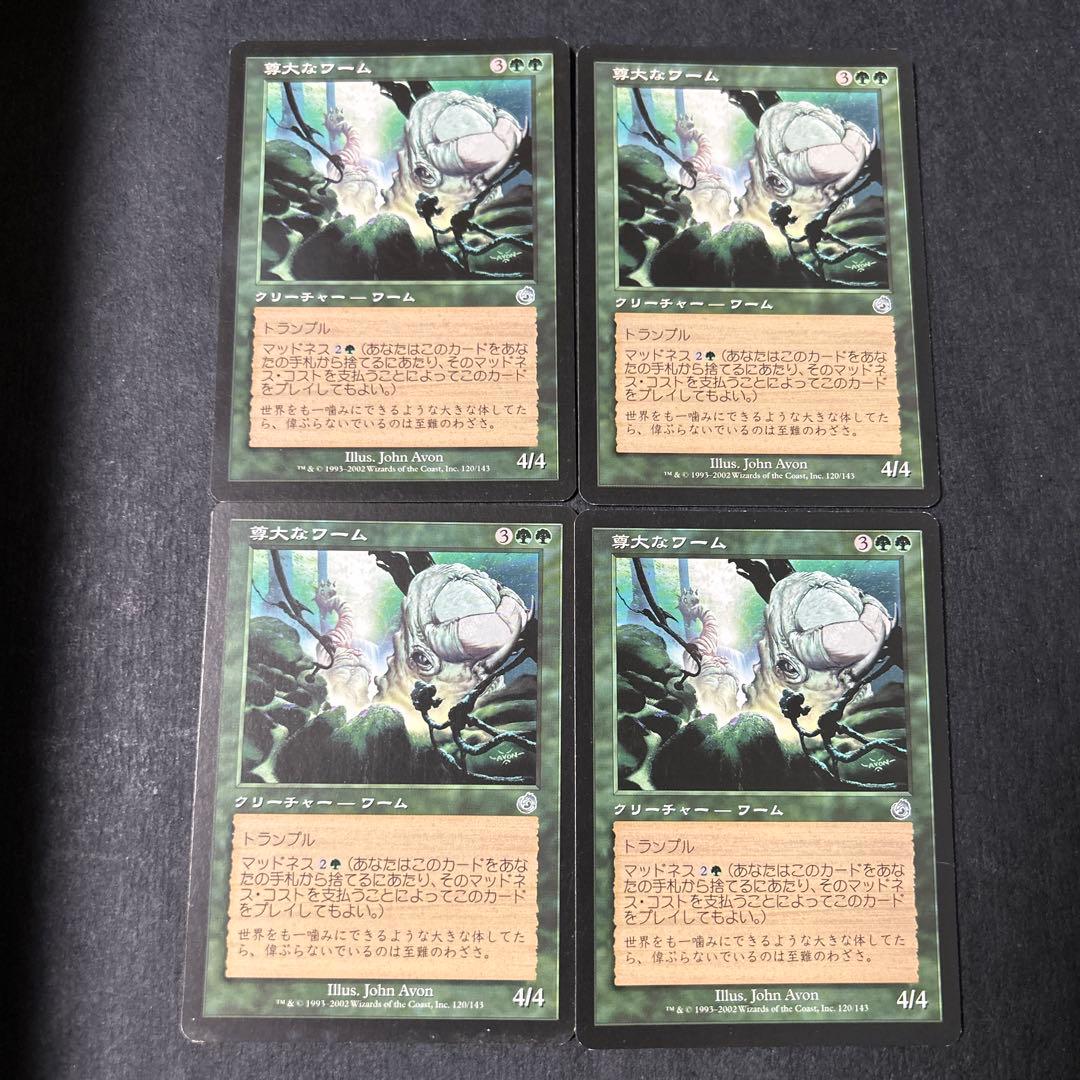 ミドルスクール 青緑マッドネス 75枚セット 全て 日本語 旧枠