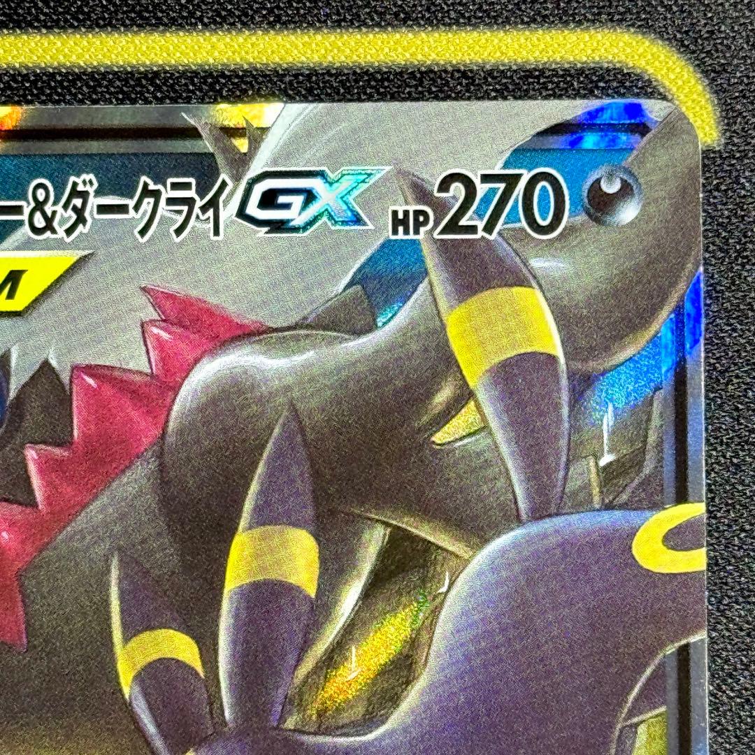 ポケモンカード: ブラッキー&ダークライGX 010/031 おまけ付き
