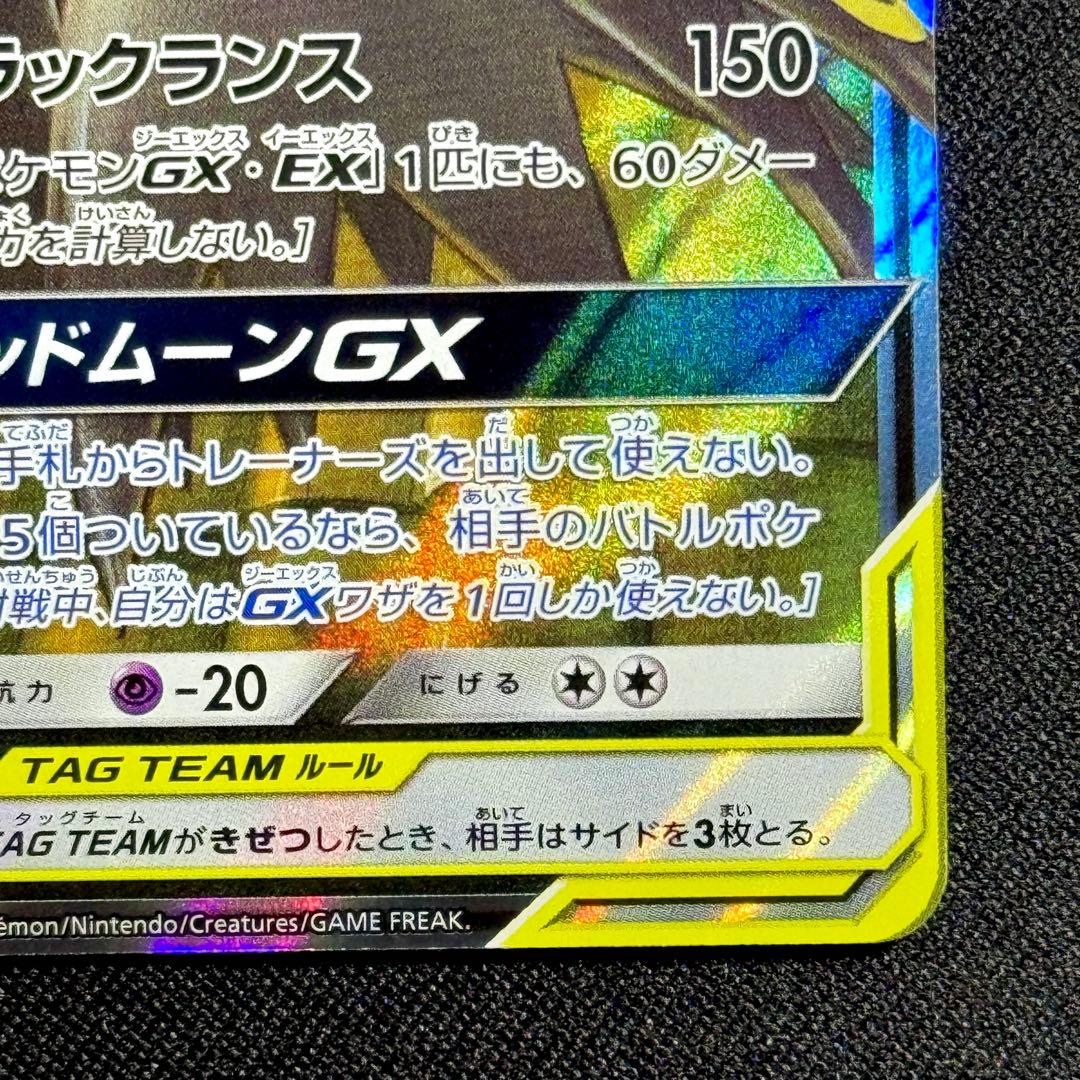 ポケモンカード: ブラッキー&ダークライGX 010/031 おまけ付き