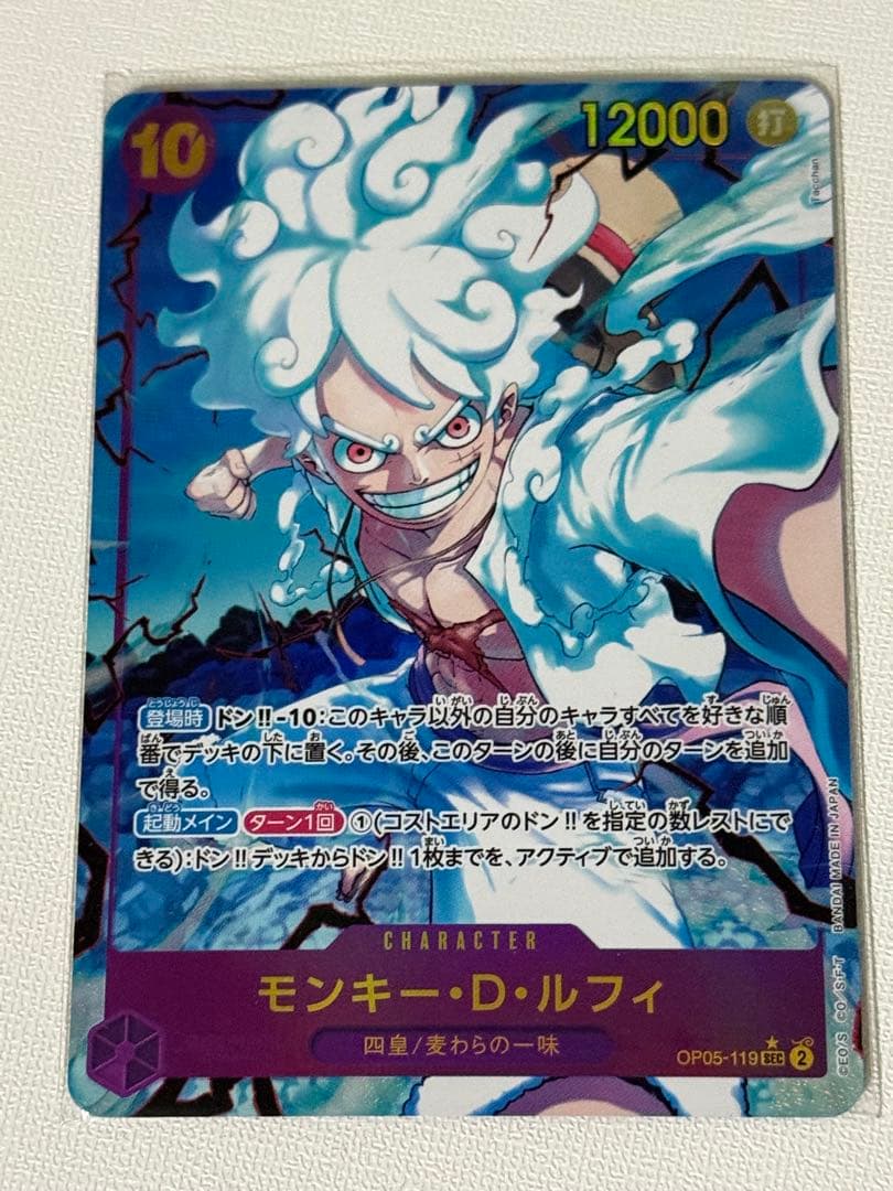 モンキー・D・ルフィ SEC パラレル(PRB-01新イラスト) OP05-1… - メルカリ