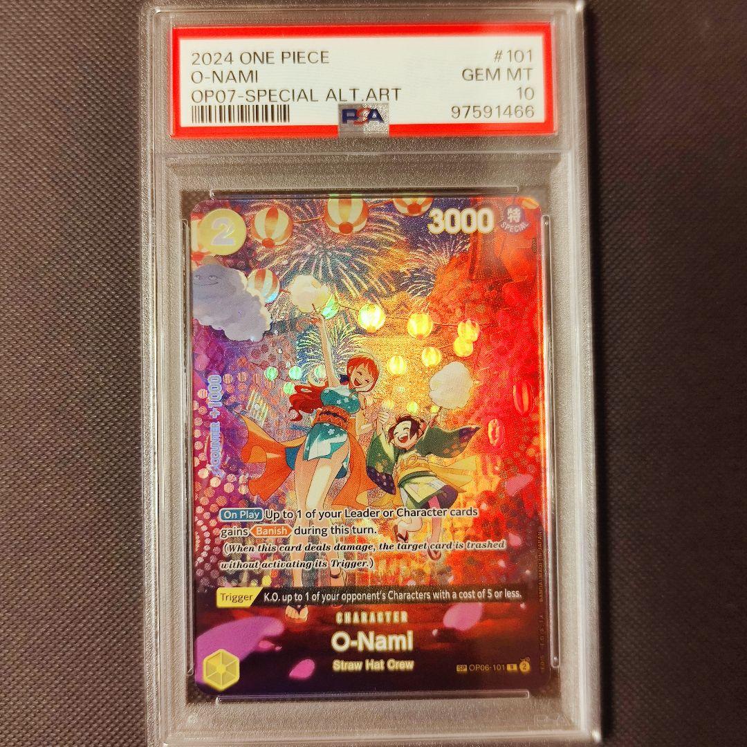 おナミ O-NAMI SP 海外 英語版 PSA10 - メルカリ