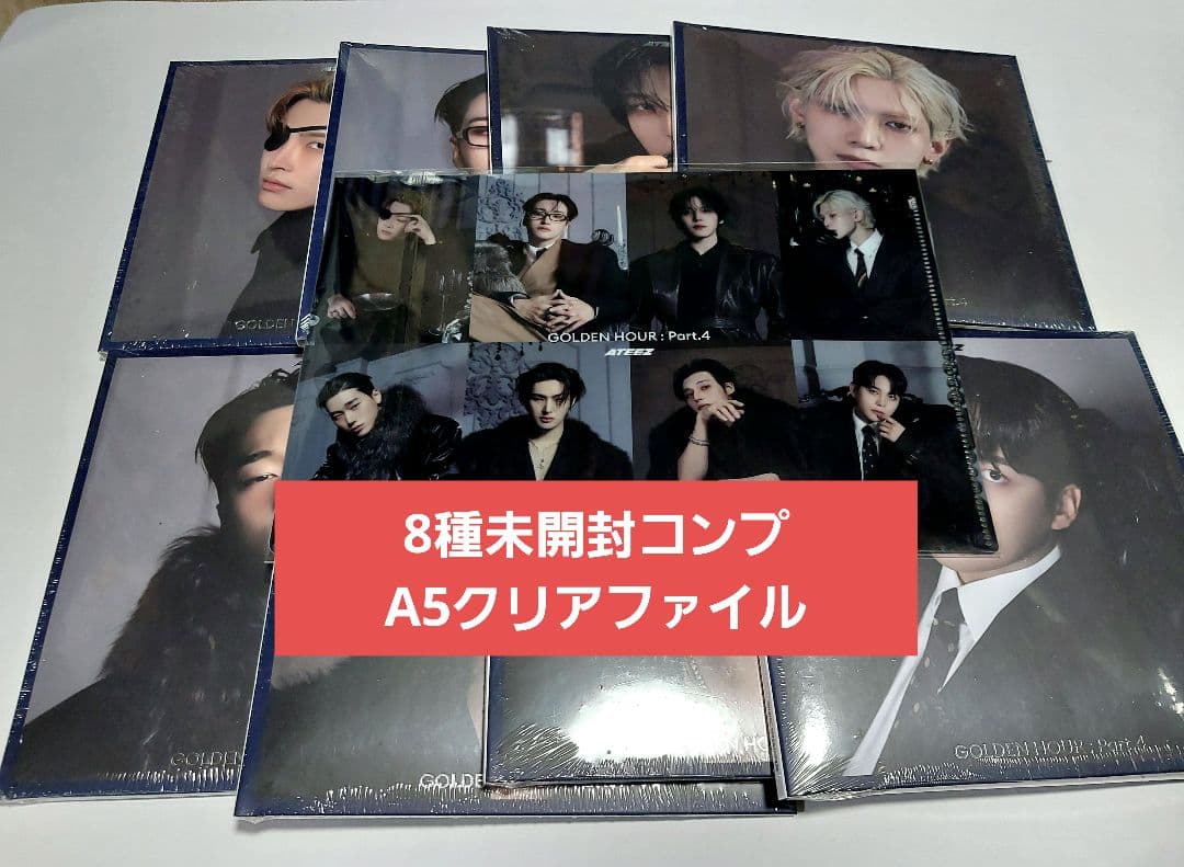 ATEEZ 新品 GOLDENHOUR FC特典 ファイル デジパック コンプ - メルカリ