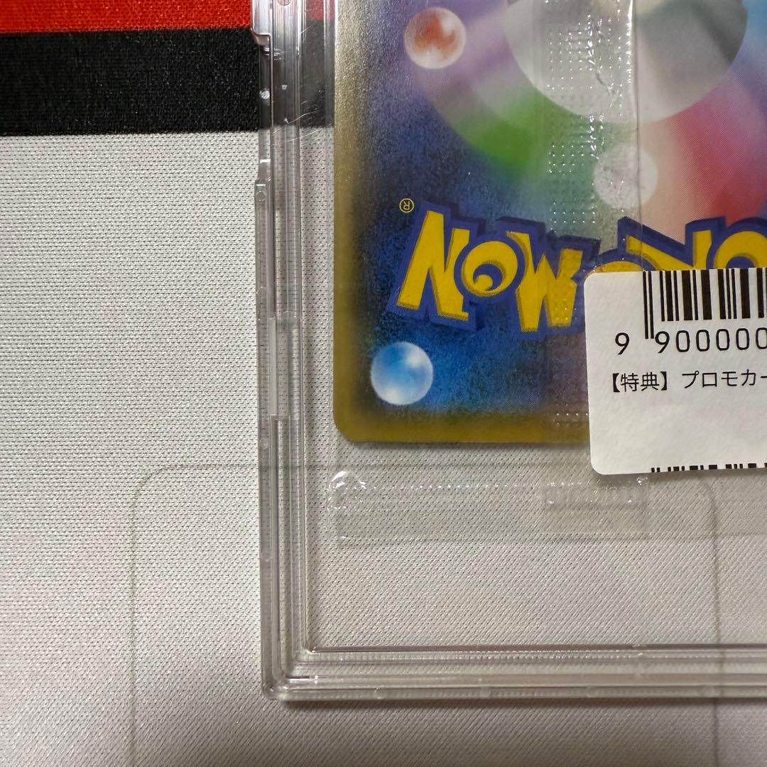 ポケカ 長場雄 ピカチュウ 208/S-P Yu Nagaba【あんしん鑑定】 - メルカリ