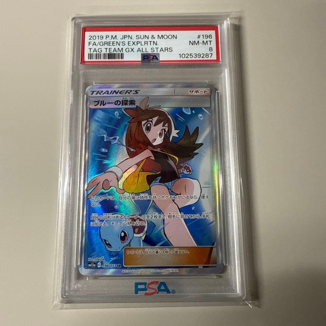 PSA10】4連番 コダック ジムプロモ しめりけ 262/SV-P