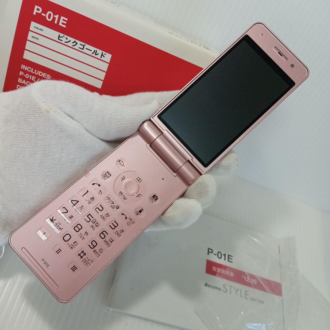 ma様専用「新品未使用」NTTドコモ P−01E ピンクゴールド ガラケー