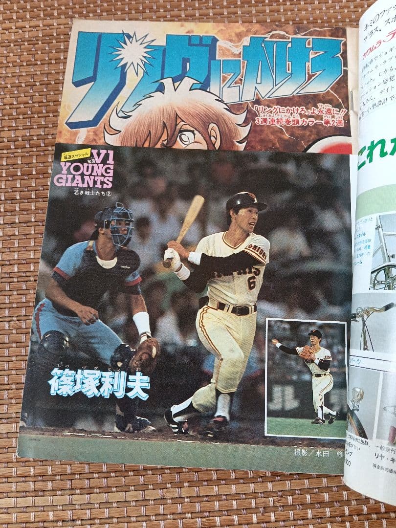 週刊少年ジャンプ1981年38号Drスランプアラレちゃん表紙キン肉マン