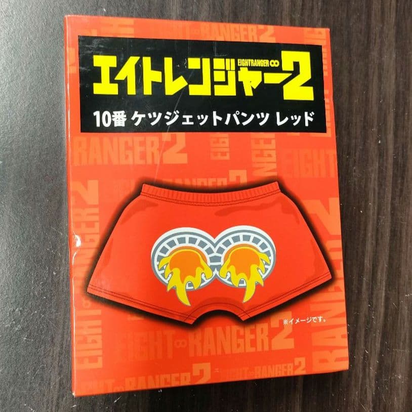 エイトレンジャー2 ケツジェットパンツ M 赤 関ジャニ∞ 映画 村上