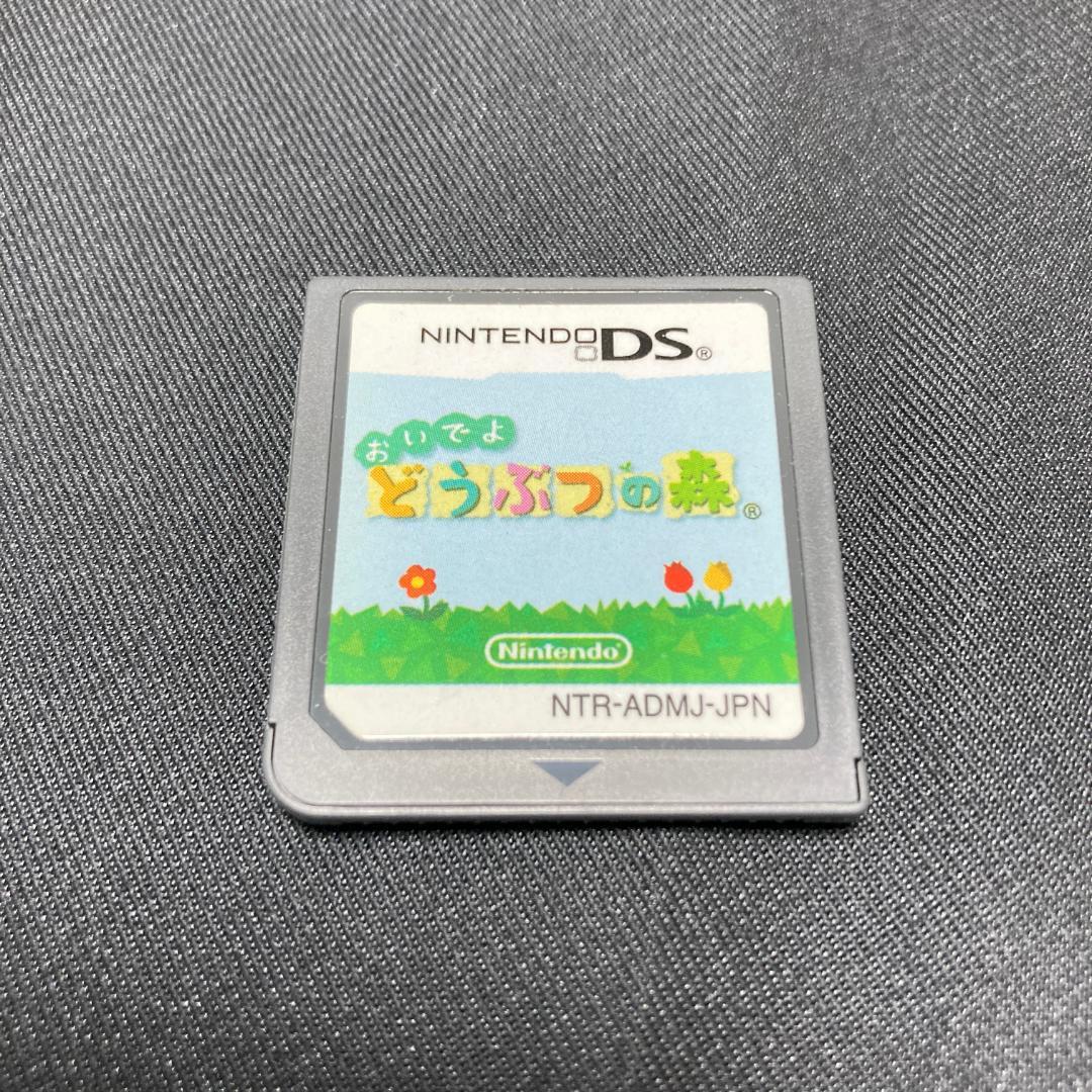 ニンテンドーDSソフト『おいでよ どうぶつの森』 - メルカリ