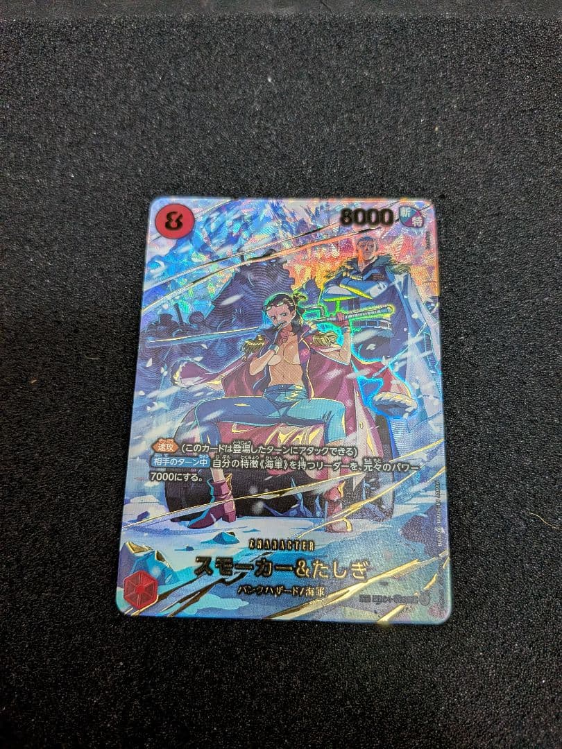 スモーカー & たしぎ SP - メルカリ