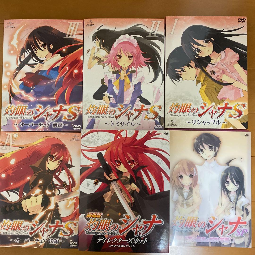灼眼のシャナ DVDセット - メルカリ