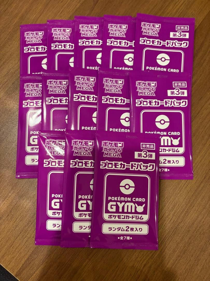 ポケモンカード ジムバトル プロモカードパック MEGA第3弾 26枚分