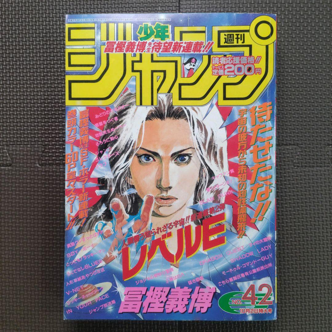 HUNTER×HUNTER 新連載号+2冊 週刊少年ジャンプ 1998年14号 - メルカリ