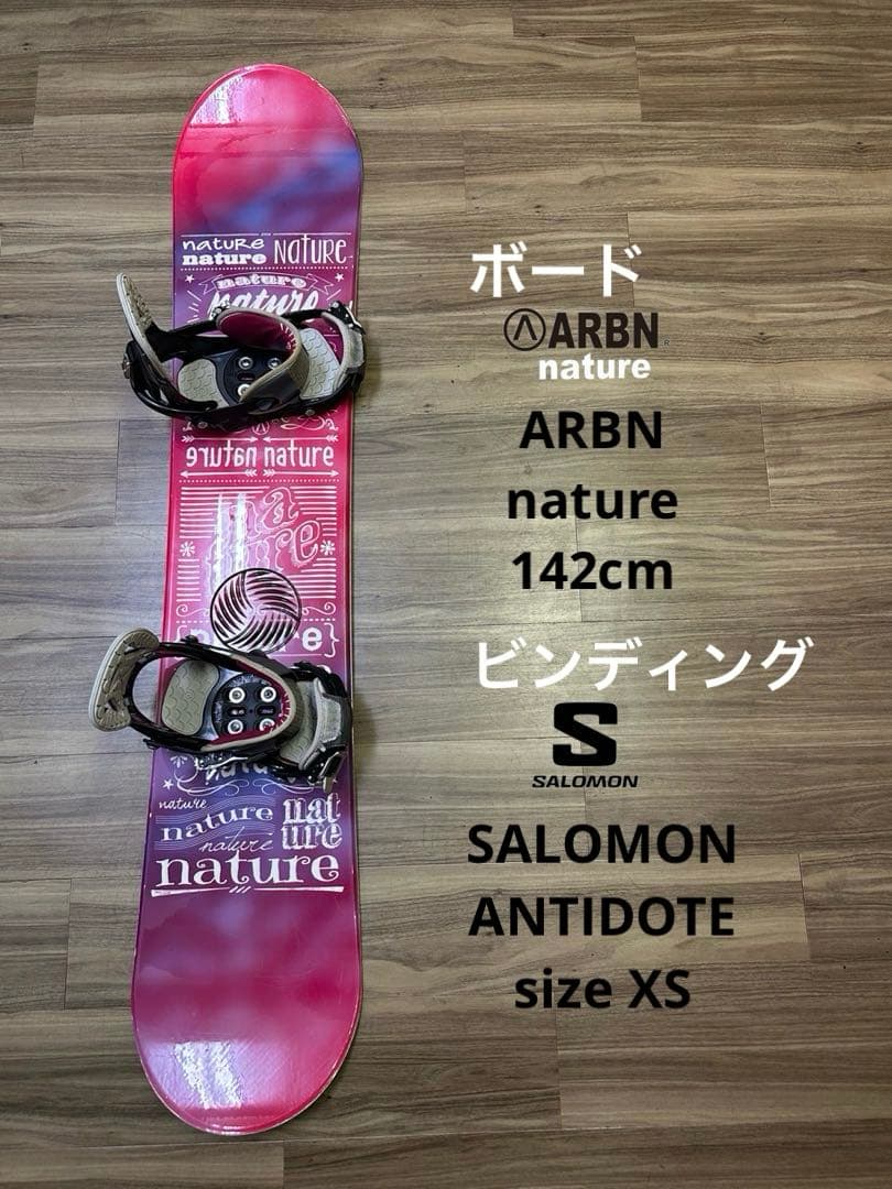 スノーボード nature 142cmビンディングSALOMON size XS 楽天市場】スノーボード 板 レディース 2点 セットSALOMON サロモン