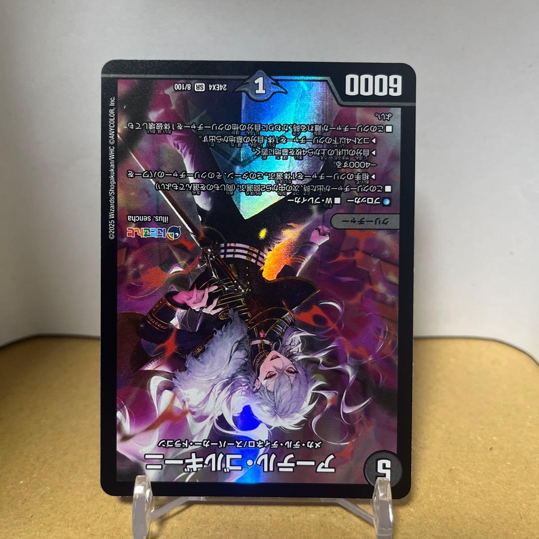 お*ん様 アーテルゴルギーニ デュエルマスターズ 葛葉 デッキ