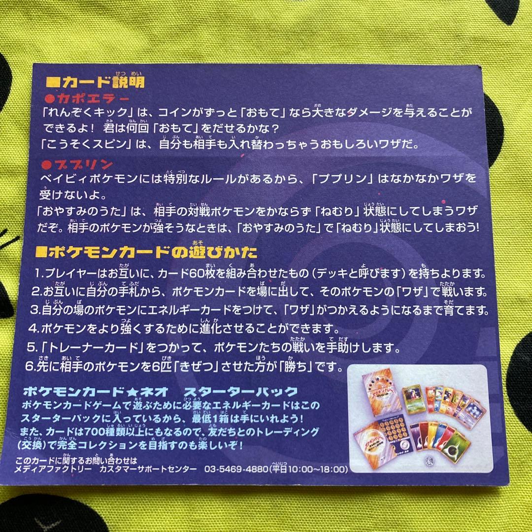 未剥がし品 ポケモンカード neo PIKACHU the Movie2000 - メルカリ