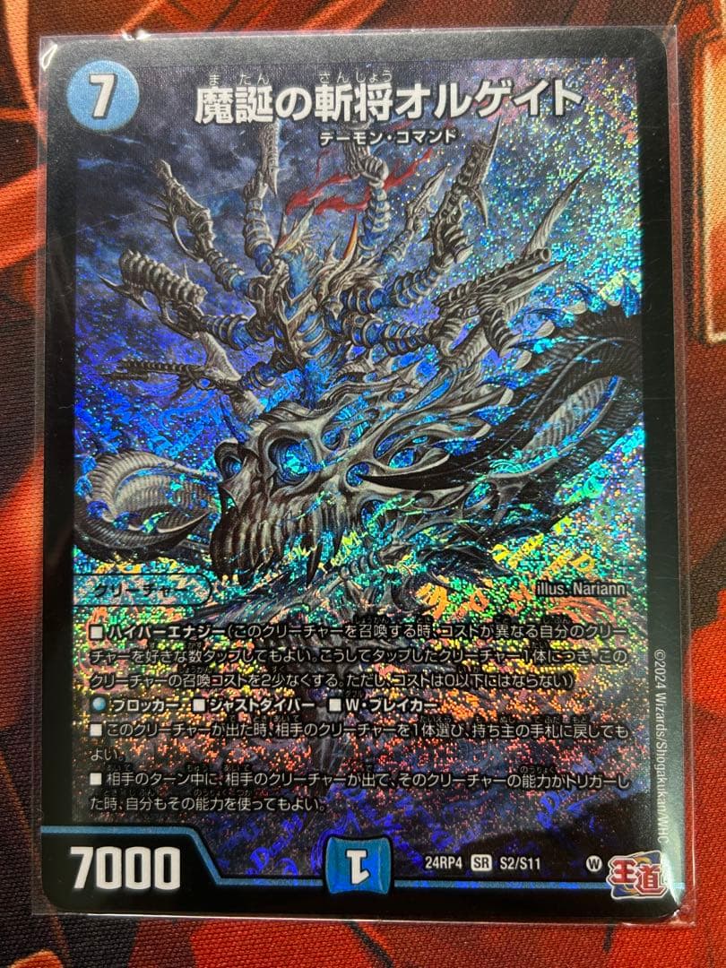 魔誕の斬将オルゲイト - メルカリ