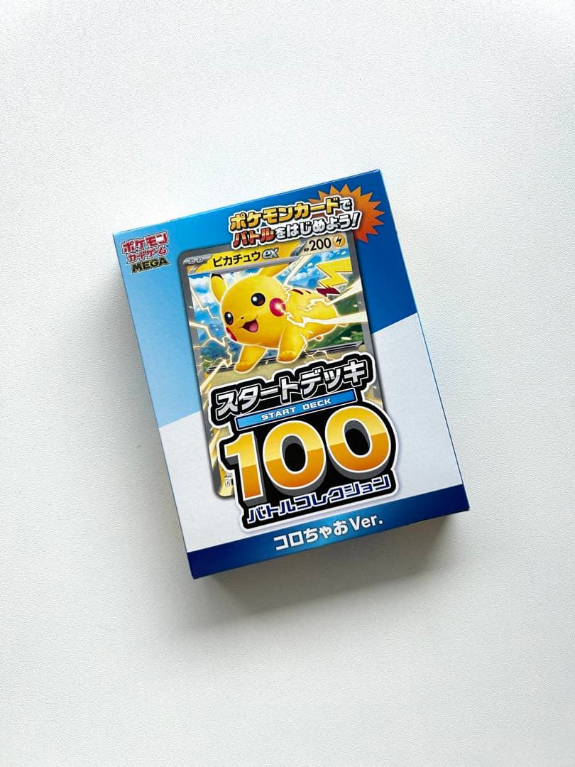 ポケモンカードゲーム スタートデッキ 100コロちゃお Ver.】 - メルカリ